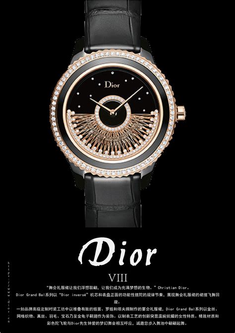 dior 手表 malaysia